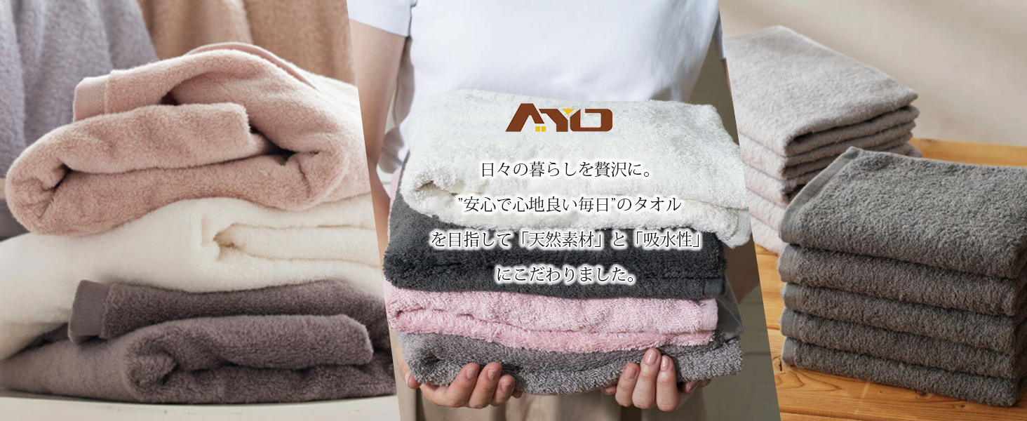 AYO バスタオル 2枚セット オフホワイト ホテル仕様 ふかふか 綿100% 高吸水 耐久性 無地 毛羽落ち少ない ギフト