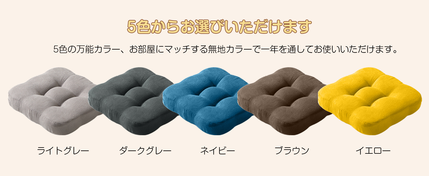 AYO 座布団 椅子クッション 厚め 8cm 低反発 2層構造 42cm 四角 無地 お尻が痛くならない ざぶとん 食卓椅子用 座り心地いい オフィスチェア用 滑り止め おしゃれ かわいい イエロー