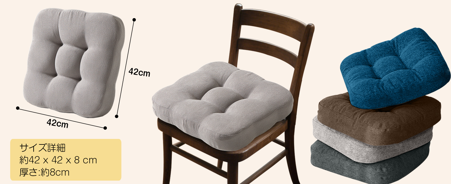 AYO 座布団 椅子クッション 厚め 8cm 低反発 2層構造 42cm 四角 無地 お尻が痛くならない ざぶとん 食卓椅子用 座り心地いい オフィスチェア用 滑り止め おしゃれ かわいい ライトグレー
