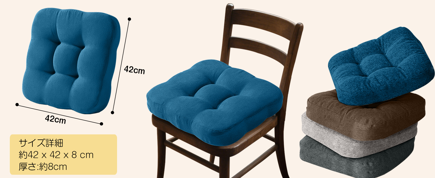 AYO 座布団 椅子クッション 厚め 8cm 低反発 2層構造 42cm 四角 無地 お尻が痛くならない ざぶとん 食卓椅子用 座り心地いい オフィスチェア用 滑り止め おしゃれ かわいい ネイビー