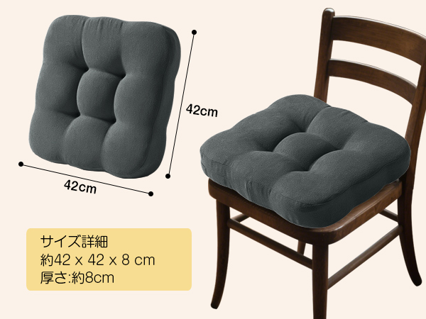 AYO 座布団 椅子クッション 厚め 8cm 低反発 2層構造 42cm 四角 無地 お尻が痛くならない ざぶとん 食卓椅子用 座り心地いい オフィスチェア用 滑り止め おしゃれ かわいい ダークグレー