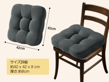 AYO 座布団 椅子クッション 厚め 8cm 低反発 2層構造 42cm 四角 無地 お尻が痛くならない ざぶとん 食卓椅子用 座り心地いい オフィスチェア用 滑り止め おしゃれ かわいい ダークグレー