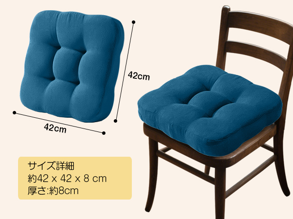 AYO 座布団 椅子クッション 厚め 8cm 低反発 2層構造 42cm 四角 無地 お尻が痛くならない ざぶとん 食卓椅子用 座り心地いい オフィスチェア用 滑り止め おしゃれ かわいい ネイビー