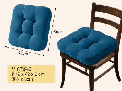 AYO 座布団 椅子クッション 厚め 8cm 低反発 2層構造 42cm 四角 無地 お尻が痛くならない ざぶとん 食卓椅子用 座り心地いい オフィスチェア用 滑り止め おしゃれ かわいい ネイビー