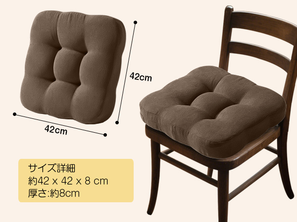 AYO 座布団 椅子クッション 厚め 8cm 低反発 2層構造 42cm 四角 無地 お尻が痛くならない ざぶとん 食卓椅子用 座り心地いい オフィスチェア用 滑り止め おしゃれ かわいい ブラウン