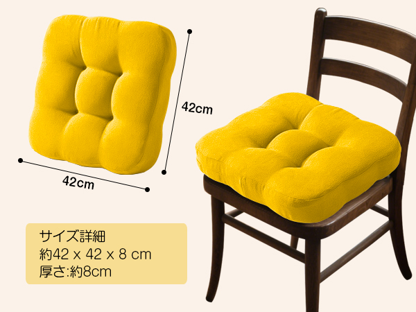 AYO 座布団 椅子クッション 厚め 8cm 低反発 2層構造 42cm 四角 無地 お尻が痛くならない ざぶとん 食卓椅子用 座り心地いい オフィスチェア用 滑り止め おしゃれ かわいい イエロー