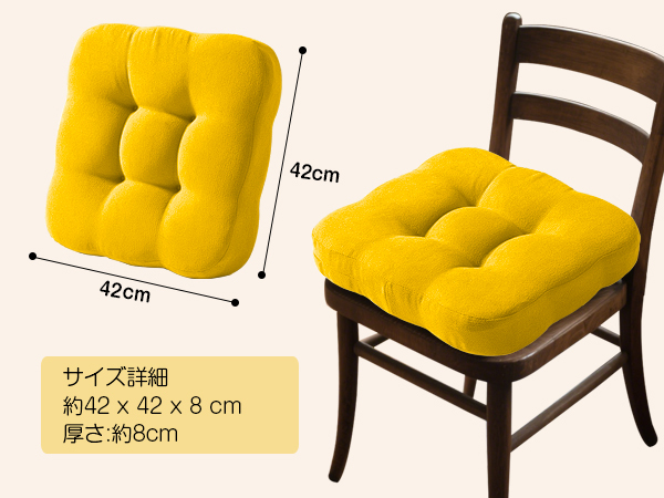 AYO 座布団 椅子クッション 厚め 8cm 低反発 2層構造 42cm 四角 無地 お尻が痛くならない ざぶとん 食卓椅子用 座り心地いい オフィスチェア用 滑り止め おしゃれ かわいい イエロー