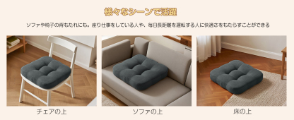 AYO 座布団 椅子クッション 厚め 8cm 低反発 2層構造 42cm 四角 無地 お尻が痛くならない ざぶとん 食卓椅子用 座り心地いい オフィスチェア用 滑り止め おしゃれ かわいい ダークグレー