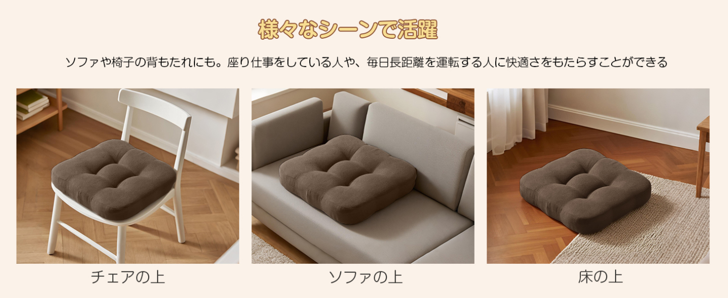 AYO 座布団 椅子クッション 厚め 8cm 低反発 2層構造 42cm 四角 無地 お尻が痛くならない ざぶとん 食卓椅子用 座り心地いい オフィスチェア用 滑り止め おしゃれ かわいい ブラウン