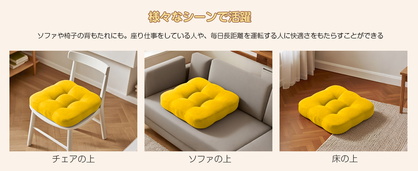 AYO 座布団 椅子クッション 厚め 8cm 低反発 2層構造 42cm 四角 無地 お尻が痛くならない ざぶとん 食卓椅子用 座り心地いい オフィスチェア用 滑り止め おしゃれ かわいい イエロー