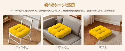 AYO 座布団 椅子クッション 厚め 8cm 低反発 2層構造 42cm 四角 無地 お尻が痛くならない ざぶとん 食卓椅子用 座り心地いい オフィスチェア用 滑り止め おしゃれ かわいい イエロー