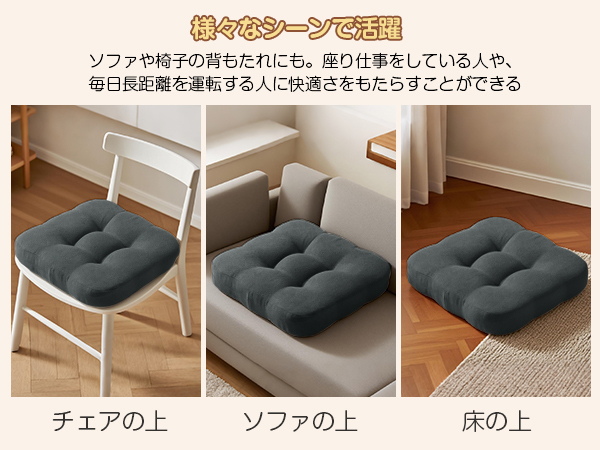 AYO 座布団 椅子クッション 厚め 8cm 低反発 2層構造 42cm 四角 無地 お尻が痛くならない ざぶとん 食卓椅子用 座り心地いい オフィスチェア用 滑り止め おしゃれ かわいい ダークグレー
