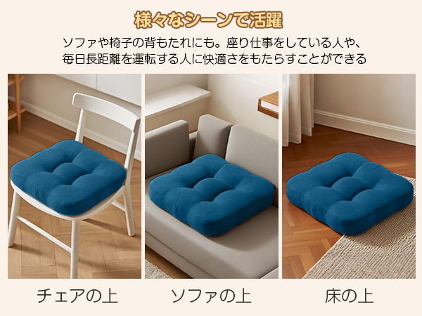 AYO 座布団 椅子クッション 厚め 8cm 低反発 2層構造 42cm 四角 無地 お尻が痛くならない ざぶとん 食卓椅子用 座り心地いい オフィスチェア用 滑り止め おしゃれ かわいい ネイビー