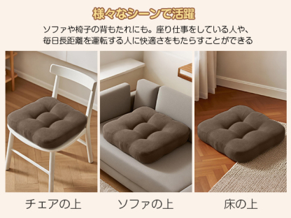 AYO 座布団 椅子クッション 厚め 8cm 低反発 2層構造 42cm 四角 無地 お尻が痛くならない ざぶとん 食卓椅子用 座り心地いい オフィスチェア用 滑り止め おしゃれ かわいい ブラウン