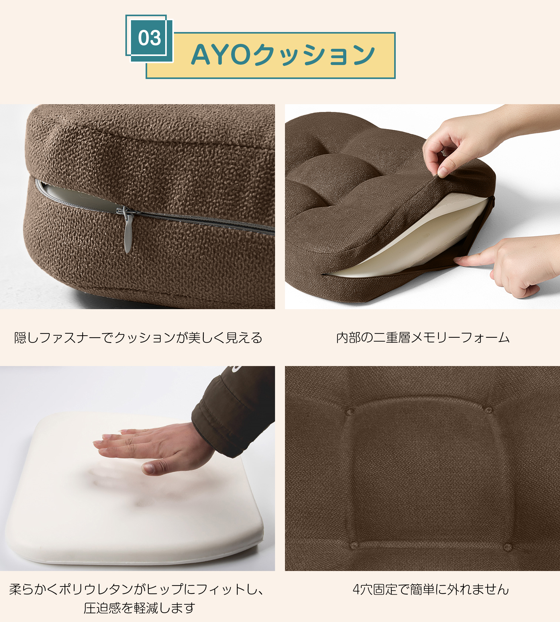 AYO 座布団 椅子クッション 厚め 8cm 低反発 2層構造 42cm 四角 無地 お尻が痛くならない ざぶとん 食卓椅子用 座り心地いい オフィスチェア用 滑り止め おしゃれ かわいい ブラウン
