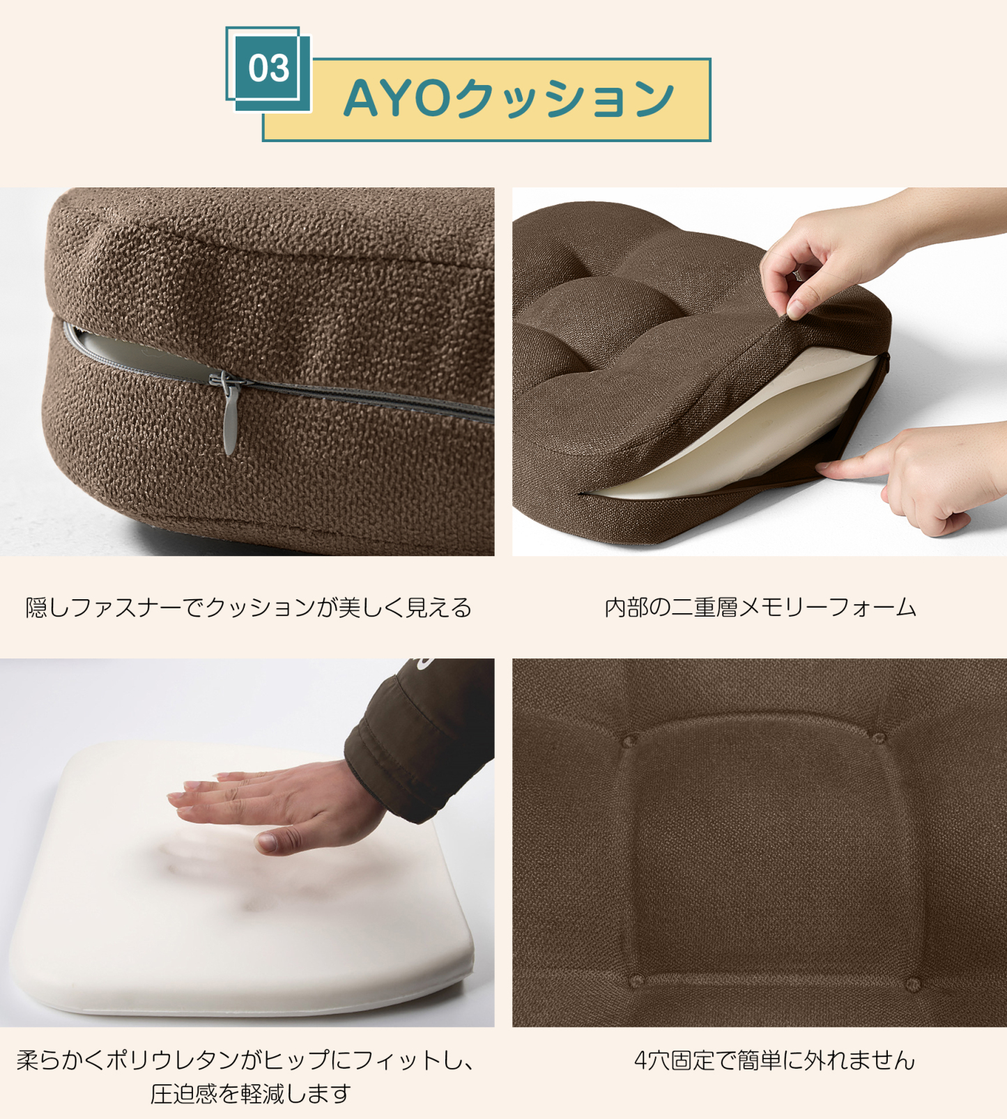 AYO 座布団 椅子クッション 厚め 8cm 低反発 2層構造 42cm 四角 無地 お尻が痛くならない ざぶとん 食卓椅子用 座り心地いい オフィスチェア用 滑り止め おしゃれ かわいい ブラウン
