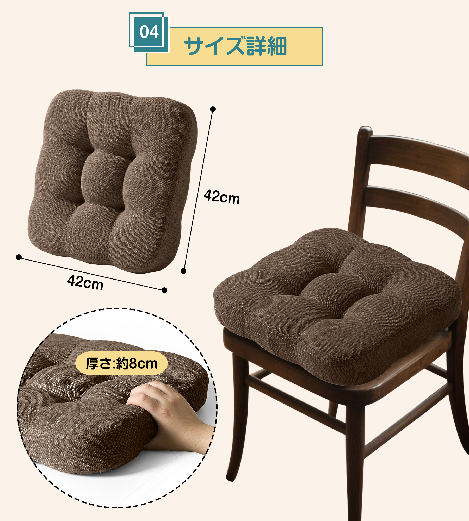 AYO 座布団 椅子クッション 厚め 8cm 低反発 2層構造 42cm 四角 無地 お尻が痛くならない ざぶとん 食卓椅子用 座り心地いい オフィスチェア用 滑り止め おしゃれ かわいい ブラウン