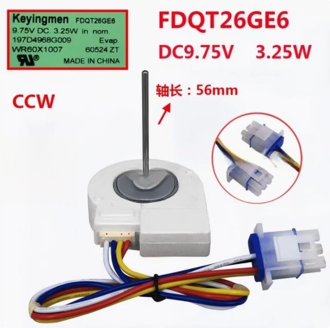 【パナソニック】冷蔵庫ファンモーター FDQT26GE6 簡単取り付け 9.75V 3.25W キーイングメン 安価・品質優れ・30 日無理由返品・アフターサービス確保