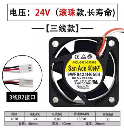 ファナック A90L-0001-0575#B#A 冷却ファン SanAce40WF 9WF0424H6504 9WF0424H6503 24V 新品 1 年保証