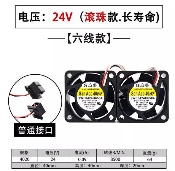ファナック A90L-0001-0575#B#A 冷却ファン SanAce40WF 9WF0424H6504 9WF0424H6503 24V 新品 1 年保証