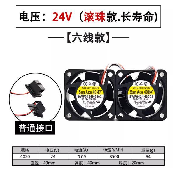 ファナック A90L-0001-0575#B#A 冷却ファン SanAce40WF 9WF0424H6504 9WF0424H6503 24V 新品 1 年保証
