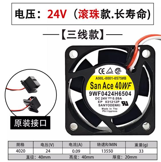 ファナック A90L-0001-0575#B#A 冷却ファン SanAce40WF 9WF0424H6504 9WF0424H6503 24V 新品 1 年保証