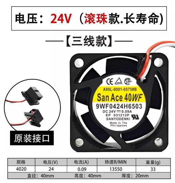 ファナック A90L-0001-0575#B#A 冷却ファン SanAce40WF 9WF0424H6504 9WF0424H6503 24V 新品 1 年保証
