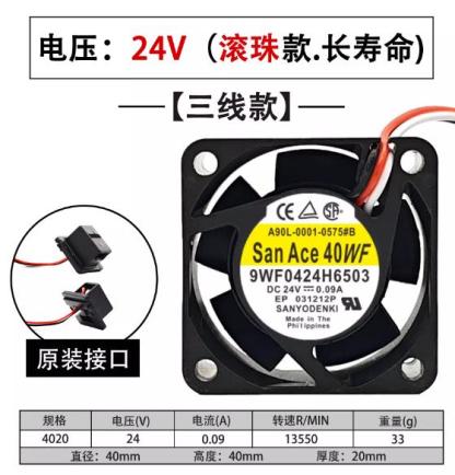 ファナック A90L-0001-0575#B#A 冷却ファン SanAce40WF 9WF0424H6504 9WF0424H6503 24V 新品 1 年保証