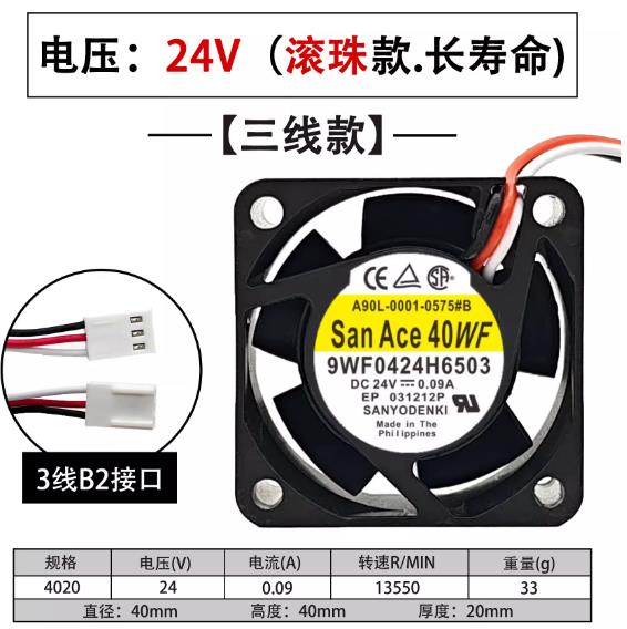 ファナック A90L-0001-0575#B#A 冷却ファン SanAce40WF 9WF0424H6504 9WF0424H6503 24V 新品 1 年保証
