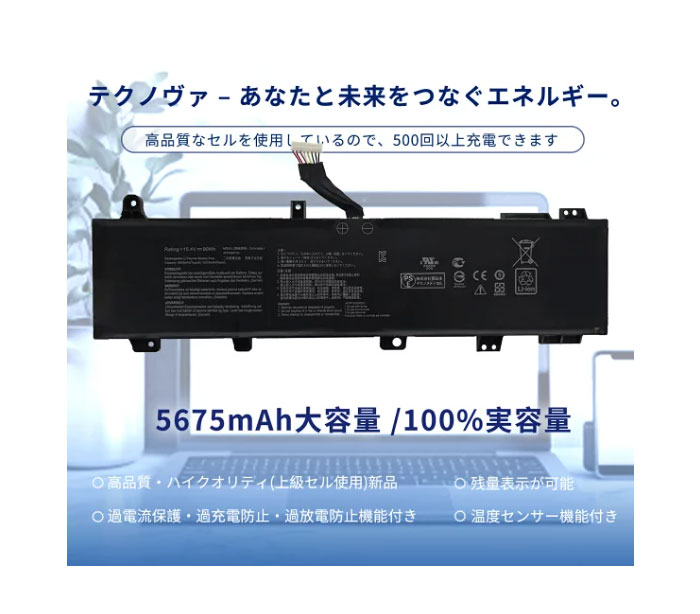 新品 ASUS TUF Gaming A15 FA506 FX506IU FA566IV series 互換バッテリー【5675mAh 15.4V】対応用 1年保証 高性能 PSE認証 互換バッテリパック