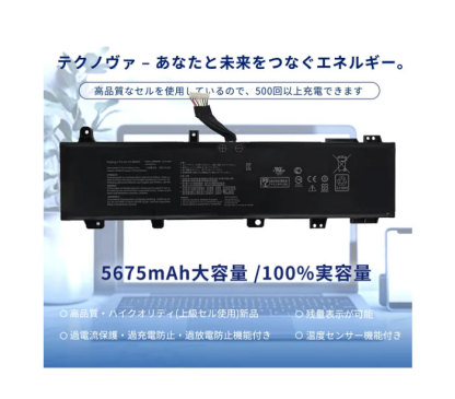 新品 ASUS TUF Gaming A15 FA506 FX506IU FA566IV series 互換バッテリー【5675mAh 15.4V】対応用 1年保証 高性能 PSE認証 互換バッテリパック