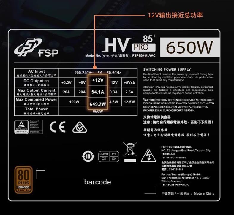 FSP FSP650-51AAC/HV650W ATX3.0 台式 PC 静音交流電源 全モジュール 80 PLUS 白牌 新品 12 ヶ月保証 激安-CPUファン販売店