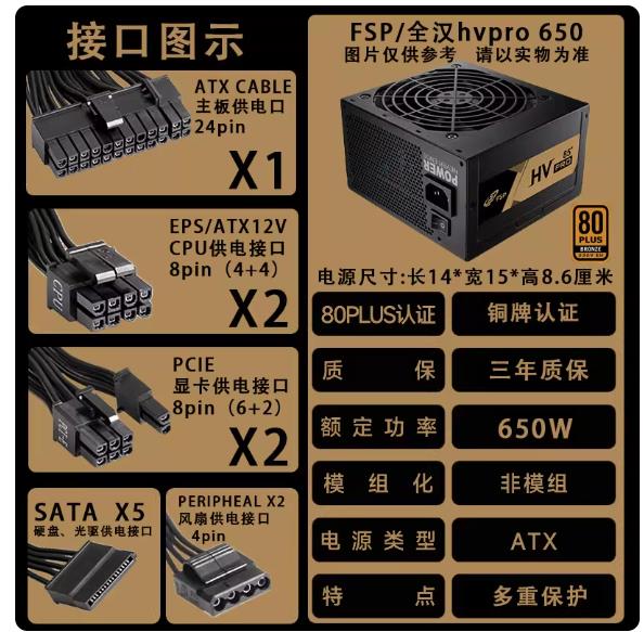 FSP 650W HV PRO（FSP650-51AAC）ATX3.0 交流電源 80 + ブロンズ 全黒ケーブル DC-to-DC 新品 3 年保証 激安