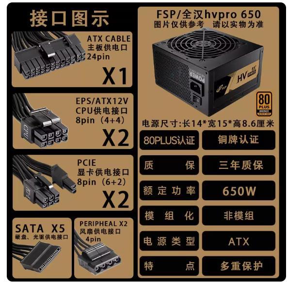 FSP 650W HV PRO（FSP650-51AAC）ATX3.0 交流電源 80 + ブロンズ 全黒ケーブル DC-to-DC 新品 3 年保証 激安