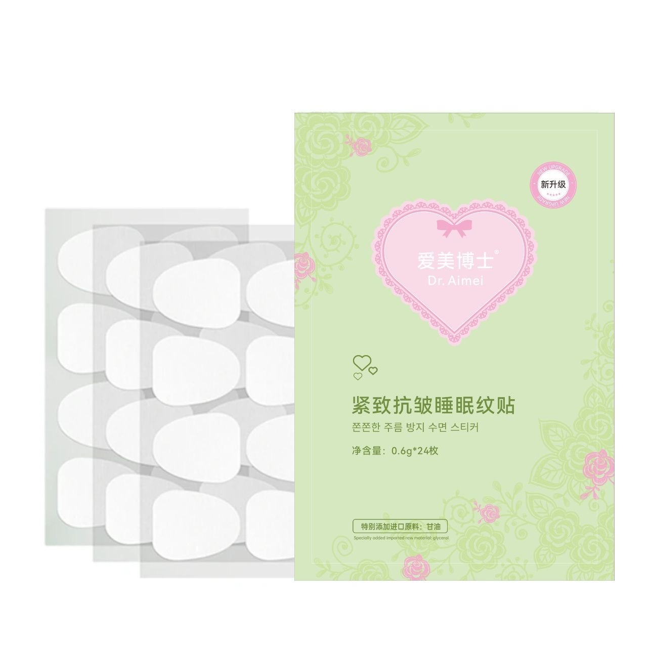 【Chuan Character Wrinkle Small Iron】Beauty Doctor Tightening Anti-Wrinkle Sleep Patch