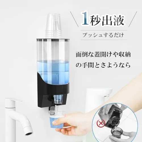 マウスウォッシュ ディスペンサー 詰め替え 壁掛け 900ml マウスウォッシュ ボトル 洗口液 ABSカップを10個付き(ブラック)