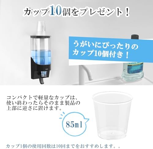 マウスウォッシュ ディスペンサー 詰め替え 壁掛け 900ml マウスウォッシュ ボトル 洗口液 ABSカップを10個付き(ブラック)