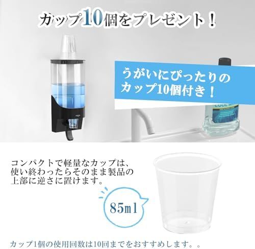 マウスウォッシュ ディスペンサー 詰め替え 壁掛け 900ml マウスウォッシュ ボトル 洗口液 ABSカップを10個付き(ブラック)