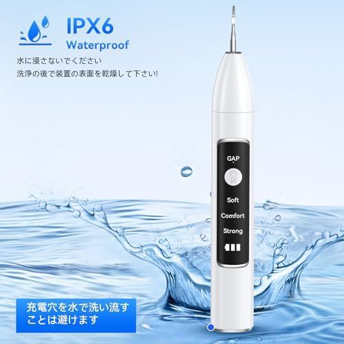 超音波歯クリーナー 口腔洗浄器 携帯用歯清潔器 超音波振動 口腔ケア 3つモード調節可能 USB充電式 内蔵LEDライト クリーニングキット 日本語取扱説明書 ホワイト