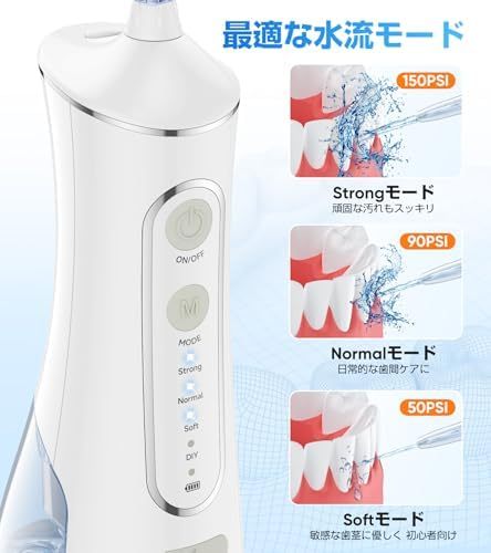 口腔洗浄器 ジェットウォッシャー 歯垢除去率99.9% 4種類ノズル付き 360°回転設計 舌クリーナー搭載 4種類の水流モード 20-150PSI水圧調整 310ml大容量タンク IPX7防水 USB充電式 こうくう洗浄機 コンパクト設計 家庭用?旅行用に最適 ギフト プレゼント