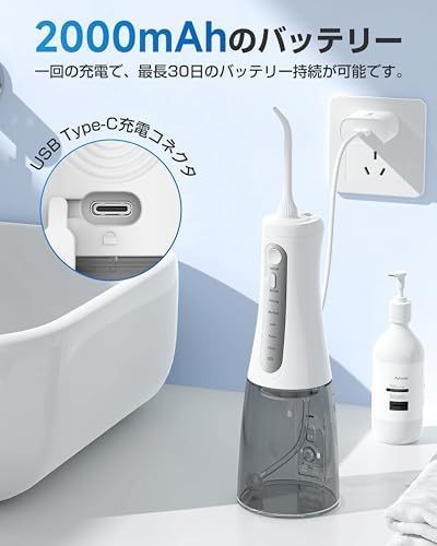 口腔洗浄器 ジェットウォッシャー【2025アップグレード】5種類の水流モード 350MLタンク 口腔洗浄機器 替えノズル4本 USB充電式 IPX7防水 携帯型歯間ジェット コードレス口腔ケア器具 家庭用や旅行に最適 ホワイト