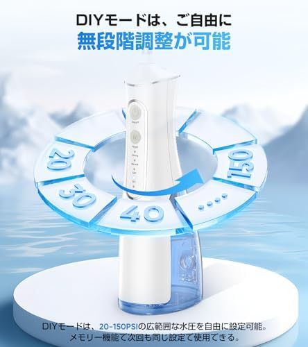 口腔洗浄器 ジェットウォッシャー 歯垢除去率99.9% 4種類ノズル付き 360°回転設計 舌クリーナー搭載 4種類の水流モード 20-150PSI水圧調整 310ml大容量タンク IPX7防水 USB充電式 こうくう洗浄機 コンパクト設計 家庭用?旅行用に最適 ギフト プレゼント