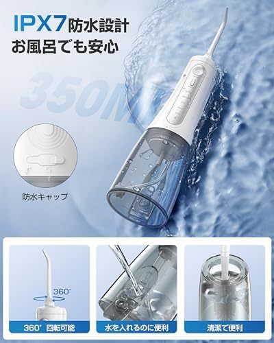 口腔洗浄器 ジェットウォッシャー【2025アップグレード】5種類の水流モード 350MLタンク 口腔洗浄機器 替えノズル4本 USB充電式 IPX7防水 携帯型歯間ジェット コードレス口腔ケア器具 家庭用や旅行に最適 ホワイト