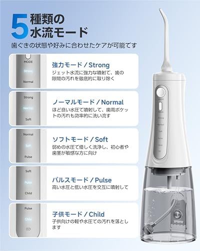 口腔洗浄器 ジェットウォッシャー【2025アップグレード】5種類の水流モード 350MLタンク 口腔洗浄機器 替えノズル4本 USB充電式 IPX7防水 携帯型歯間ジェット コードレス口腔ケア器具 家庭用や旅行に最適 ホワイト