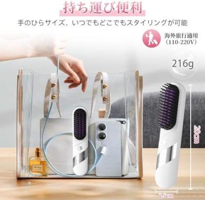 ストレートアイロン  ヒートブラシ ヘアアイロン 「サロン級ツヤ髪」 4段温調節 140℃～200℃ マイナスイオン 静電気防止 コードレス Type-C充電式 瞬時予熱 やけど防止 温度表示 ストレート＆カール両用 プロ仕様 コンパクト ヘアブラシ 海外対応 軽量 男女兼用 プレゼント ホワイト 日本語取扱説明書