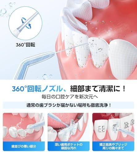 口腔洗浄器 ジェットウォッシャー 歯垢除去率99.9% 4種類ノズル付き 360°回転設計 舌クリーナー搭載 4種類の水流モード 20-150PSI水圧調整 310ml大容量タンク IPX7防水 USB充電式 こうくう洗浄機 コンパクト設計 家庭用?旅行用に最適 ギフト プレゼント