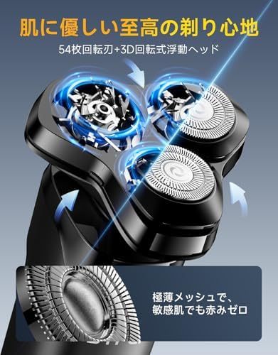 ひげそり電動シェーバー 【2025新登場 360°深剃り】 電気シェーバー シェーバー メンズ 髭剃り USB充電式 3刀頭 54枚刃 二重剃刀ネット 深剃り 低騒音 IPX7完全防水 1時間急速充電 乾湿両用 軽量 高速回転モーター LEDディスプレイ付き 360°フレックスヘッド 男性用 シェーバー 父の日 誕生日プレゼント