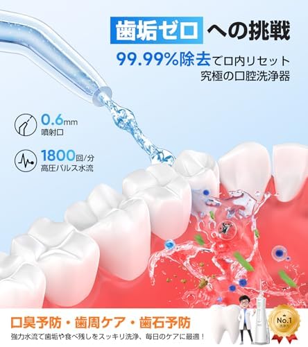 口腔洗浄器 ジェットウォッシャー 歯垢除去率99.9% 4種類ノズル付き 360°回転設計 舌クリーナー搭載 4種類の水流モード 20-150PSI水圧調整 310ml大容量タンク IPX7防水 USB充電式 こうくう洗浄機 コンパクト設計 家庭用?旅行用に最適 ギフト プレゼント