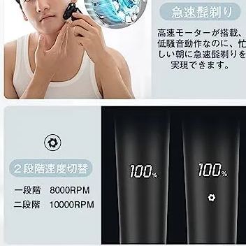 シェーバー メンズ 電気シェーバー 髭剃り 電動 回転式 2段階調節 ひげそり 電動シェーバー 低騒音 IPX7防水 水洗い可 お風呂剃り可 乾湿両用 長持ちバッテリー 電池残量表示 ロック機能 軽量 出張/旅行/プレゼント (ブラック)
