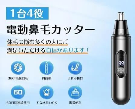 鼻毛カッター メンズ 鼻毛切り 眉毛 耳毛 切り LCD画面 Type-c充電式 軽量 コンパクト 持ち運び便利 水洗い可 エチケットカッター 耳毛カッター 眉毛カッター 電動シェーバー 男女兼用 掃除用ブラシ付き 日本語説明書付き